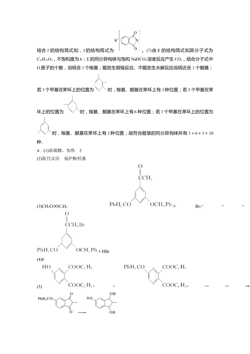复习讲义答案精析_05高考化学_2025年新高考资料_一轮复习_2025大一轮复习讲义+课件（完结）_2025大一轮复习讲义化学学生用书Word版文档全书_答案精析