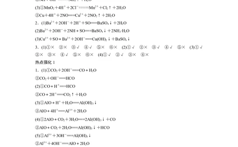 复习讲义答案精析_05高考化学_2025年新高考资料_一轮复习_2025大一轮复习讲义+课件（完结）_2025大一轮复习讲义化学学生用书Word版文档全书_答案精析