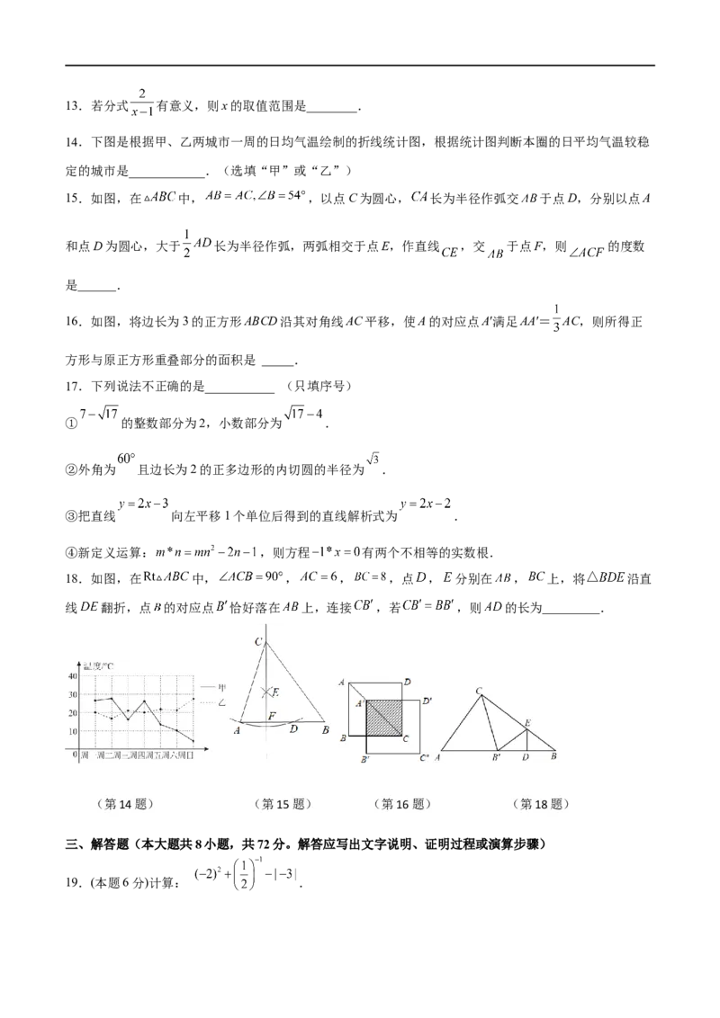 黄金卷4-赢在中考&middot;黄金8卷备战2023年中考数学全真模拟卷（广西专用）（原卷版）_初中数学人教版_9下-初中数学人教版_10中考模拟卷