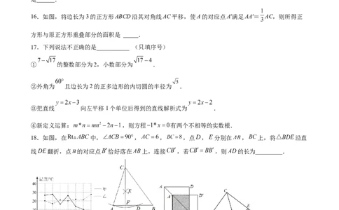 黄金卷4-赢在中考&middot;黄金8卷备战2023年中考数学全真模拟卷（广西专用）（原卷版）_初中数学人教版_9下-初中数学人教版_10中考模拟卷