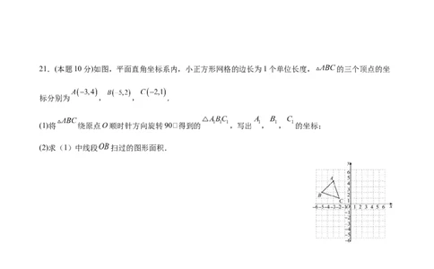 黄金卷4-赢在中考&middot;黄金8卷备战2023年中考数学全真模拟卷（广西专用）（原卷版）_初中数学人教版_9下-初中数学人教版_10中考模拟卷