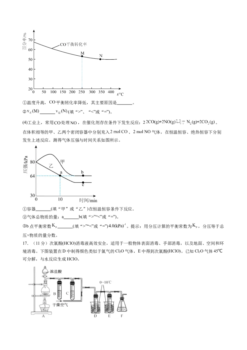 信息必刷卷03（黑吉辽蒙专用）（原卷版）_05高考化学_2025年新高考资料_2025考前信息卷_2025年高考化学考前信息必刷卷（黑吉辽蒙专用）3434583
