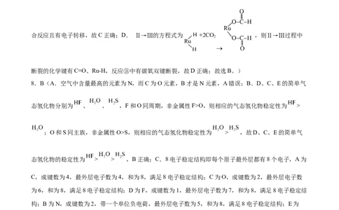 化学答案_05高考化学_高考模拟题_全国课标版_重庆市缙云教育联盟2022-2023学年高三上学期8月质量检测化学试题