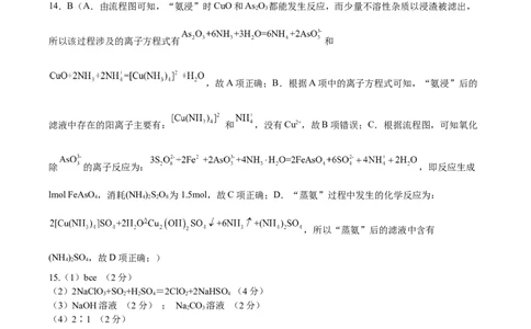 化学答案_05高考化学_高考模拟题_全国课标版_重庆市缙云教育联盟2022-2023学年高三上学期8月质量检测化学试题