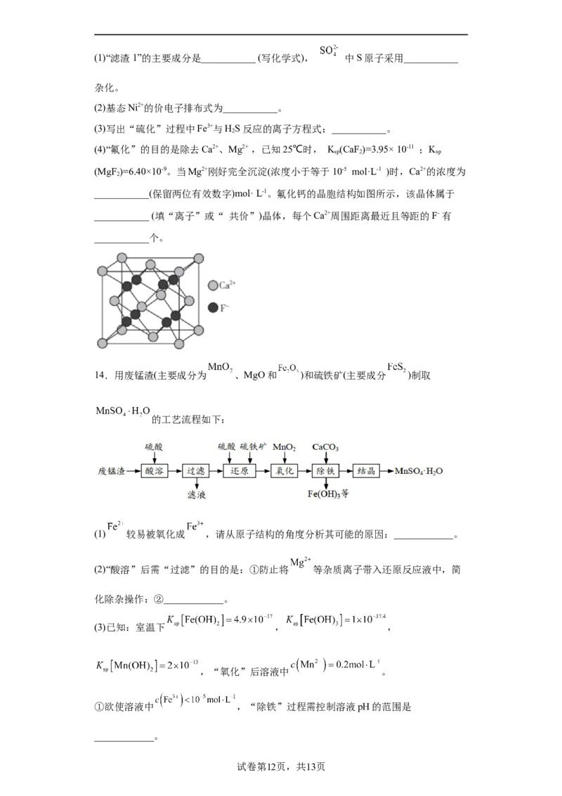 工业流程题（原卷版）_05高考化学_新高考复习资料_2024年新高考资料_一轮复习资料_2024届高三化学一轮复习&mdash;专项训练