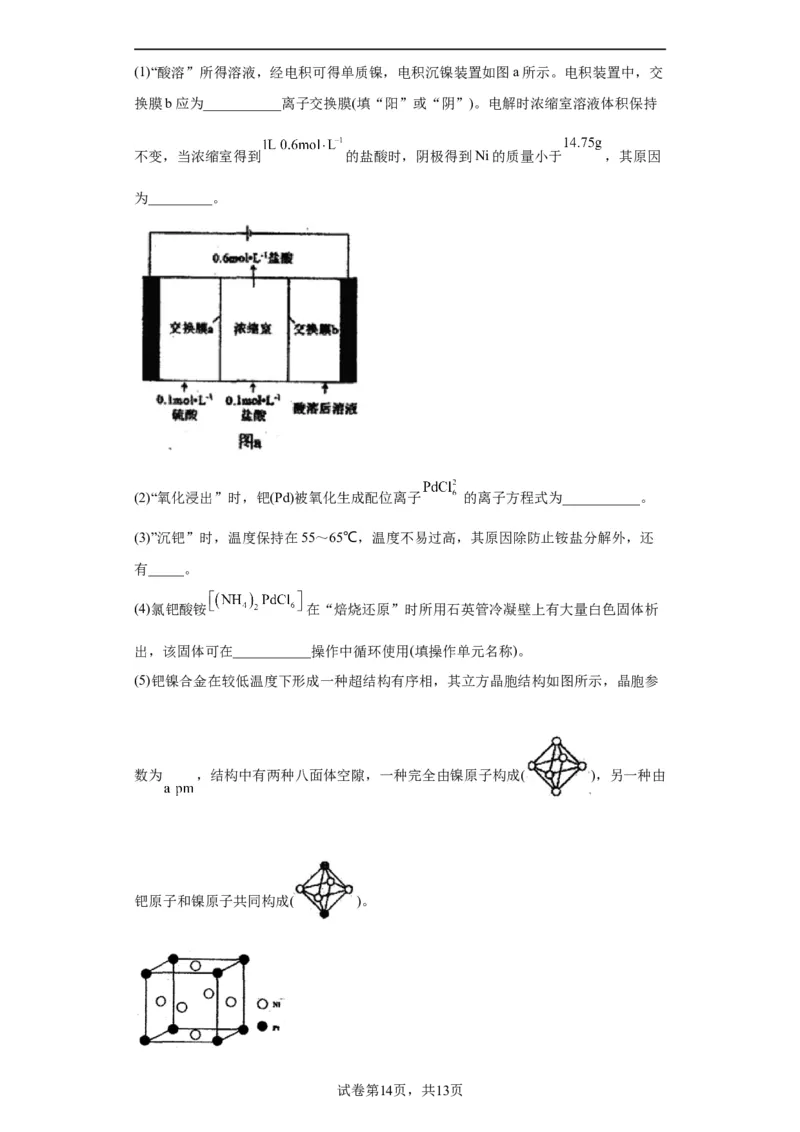 工业流程题（原卷版）_05高考化学_新高考复习资料_2024年新高考资料_一轮复习资料_2024届高三化学一轮复习&mdash;专项训练