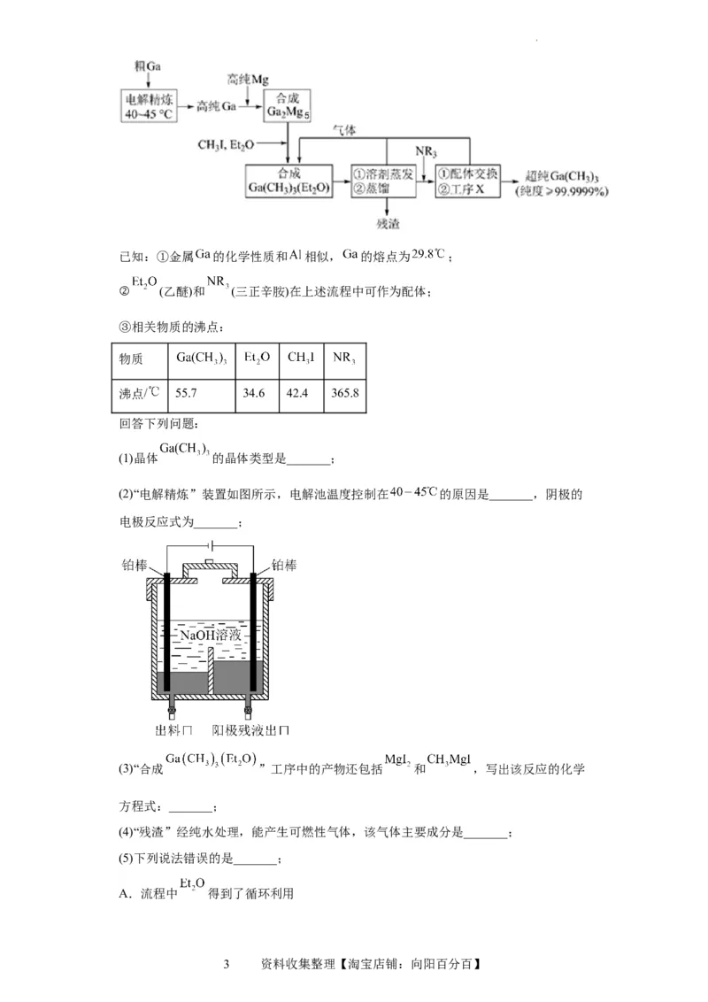 工业流程题（原卷版）_05高考化学_新高考复习资料_2024年新高考资料_一轮复习资料_2024届高三化学一轮复习&mdash;专项训练