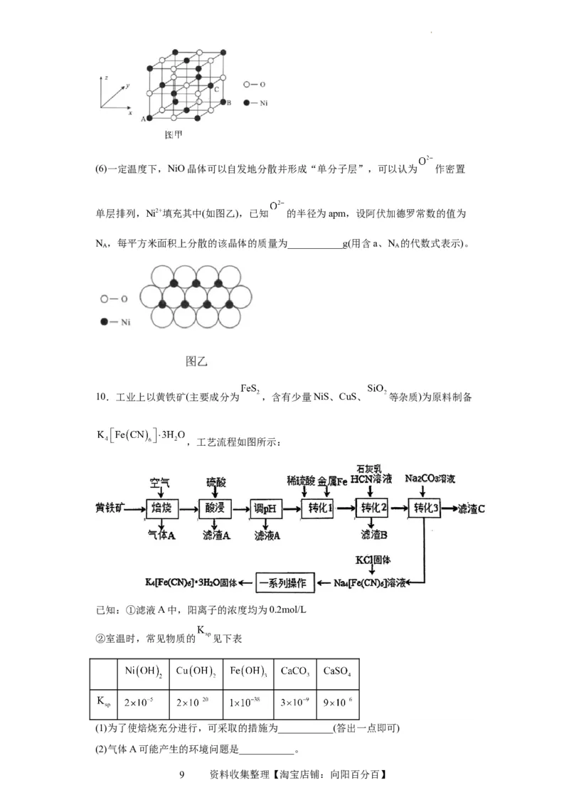 工业流程题（原卷版）_05高考化学_新高考复习资料_2024年新高考资料_一轮复习资料_2024届高三化学一轮复习&mdash;专项训练