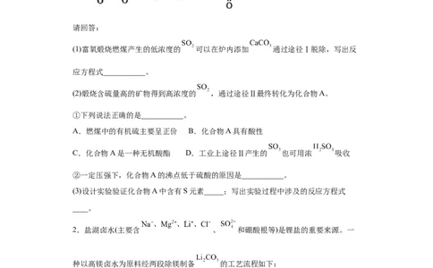 工业流程题（原卷版）_05高考化学_新高考复习资料_2024年新高考资料_一轮复习资料_2024届高三化学一轮复习&mdash;专项训练