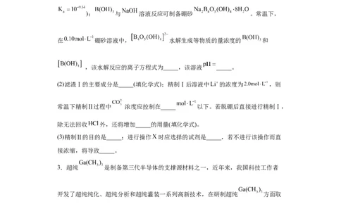 工业流程题（原卷版）_05高考化学_新高考复习资料_2024年新高考资料_一轮复习资料_2024届高三化学一轮复习&mdash;专项训练