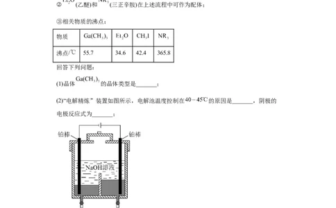 工业流程题（原卷版）_05高考化学_新高考复习资料_2024年新高考资料_一轮复习资料_2024届高三化学一轮复习&mdash;专项训练