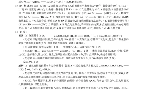 化学答案_05高考化学_高考模拟题_新高考_2023河北省示范性高中高三上学期9月份考试化学