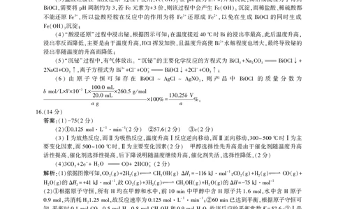 化学答案_05高考化学_高考模拟题_新高考_2023河北省示范性高中高三上学期9月份考试化学