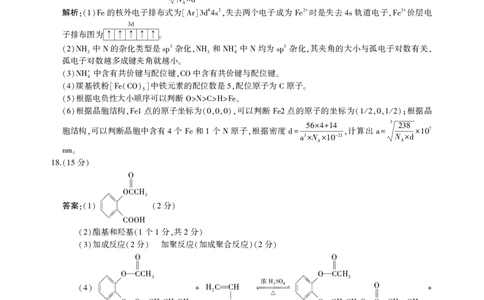 化学答案_05高考化学_高考模拟题_新高考_2023河北省示范性高中高三上学期9月份考试化学