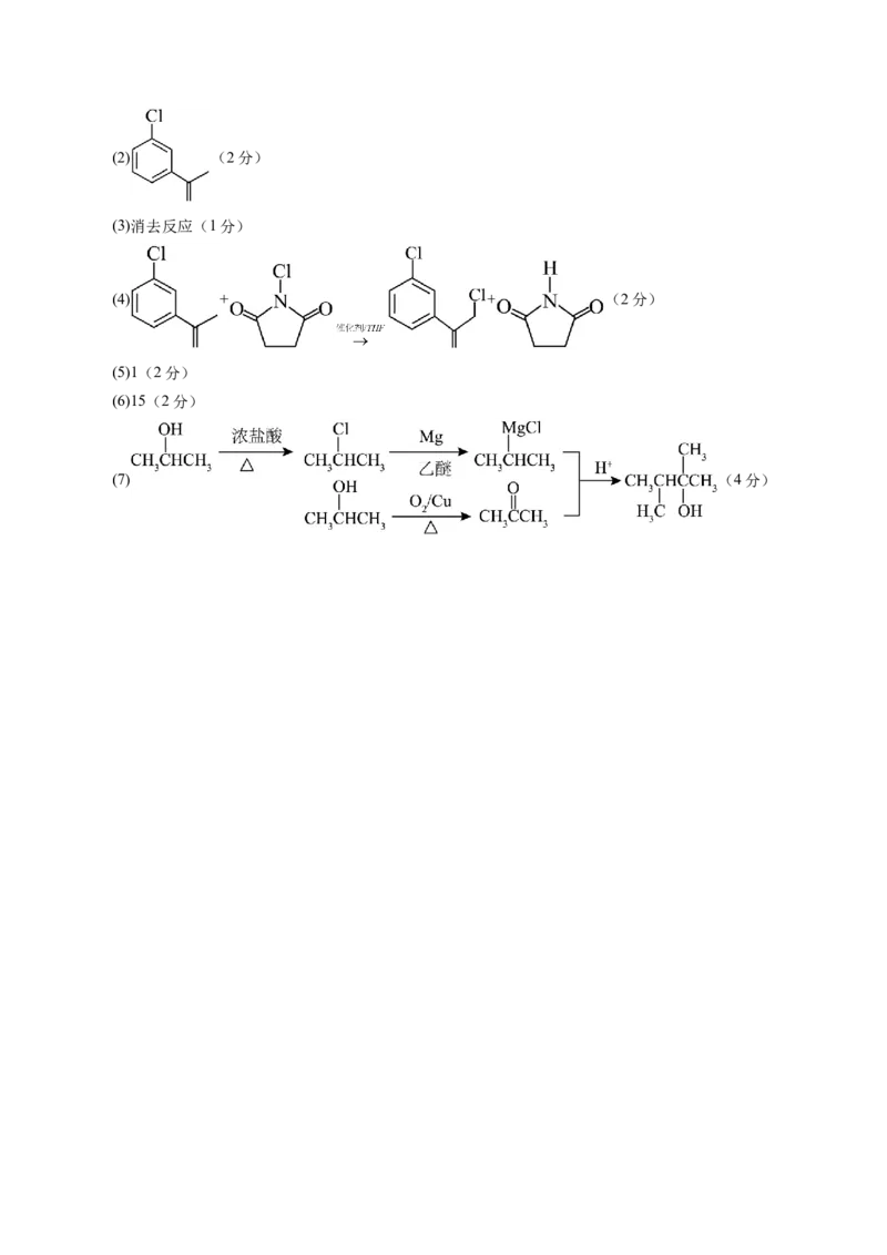 信息必刷卷01（广西专用）（参考答案）_05高考化学_2025年新高考资料_2025考前信息卷_2025年高考化学考前信息必刷卷（广西专用）3440172
