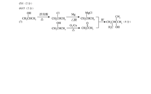 信息必刷卷01（广西专用）（参考答案）_05高考化学_2025年新高考资料_2025考前信息卷_2025年高考化学考前信息必刷卷（广西专用）3440172