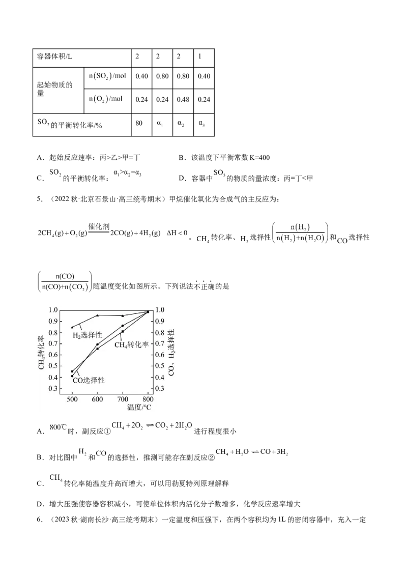 专题十二化学反应速率与化学平衡（专讲）-冲刺2023年高考化学二轮复习核心考点逐项突破（原卷版）_05高考化学_新高考复习资料_2023年新高考资料_二轮复习