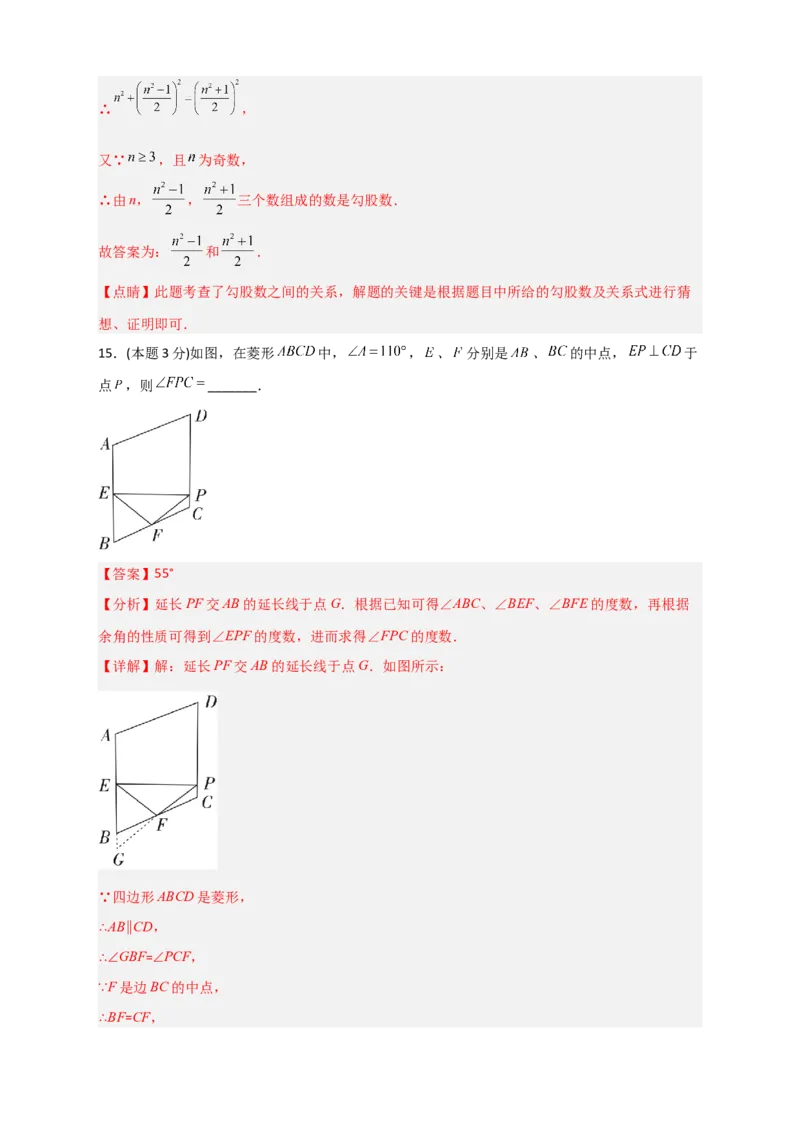 期中押题预测卷01（考试范围：第十六-十八章）（解析版）_初中数学人教版_八年级数学下册_保存转存之后查看(1)_8下-初中数学人教版（2026春新版持续更新）_旧版-可参考_06习题试卷