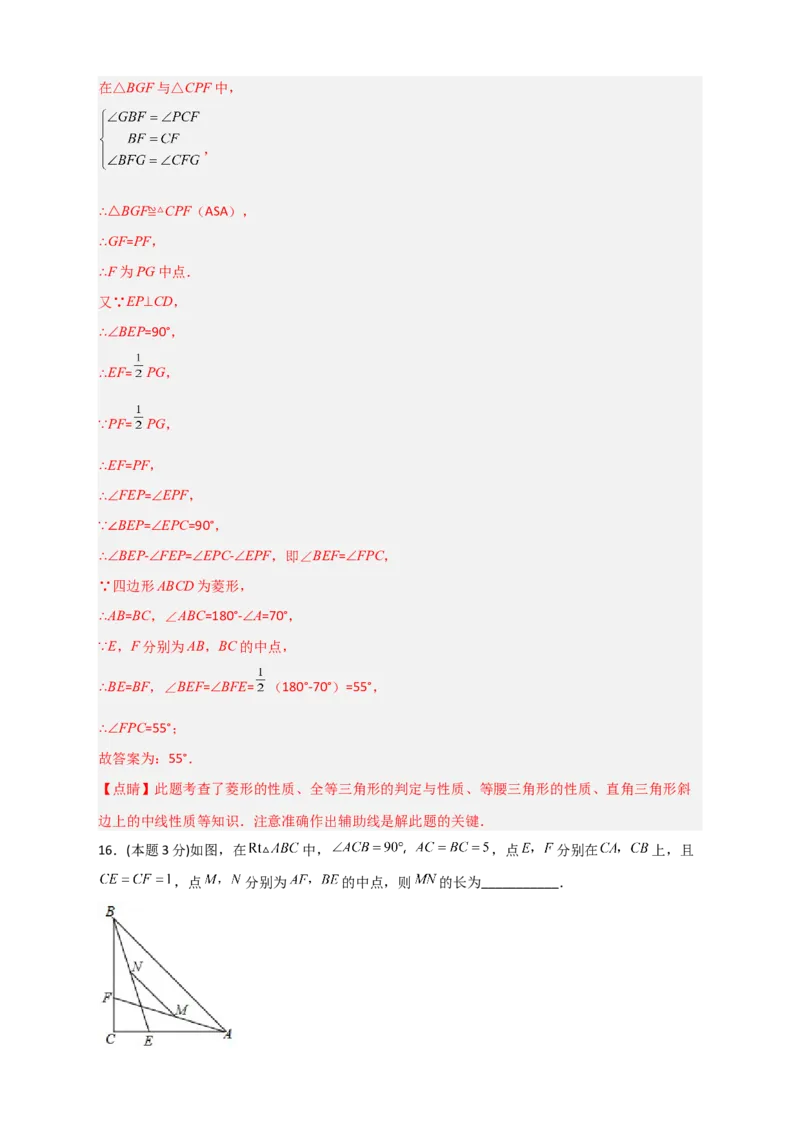 期中押题预测卷01（考试范围：第十六-十八章）（解析版）_初中数学人教版_八年级数学下册_保存转存之后查看(1)_8下-初中数学人教版（2026春新版持续更新）_旧版-可参考_06习题试卷