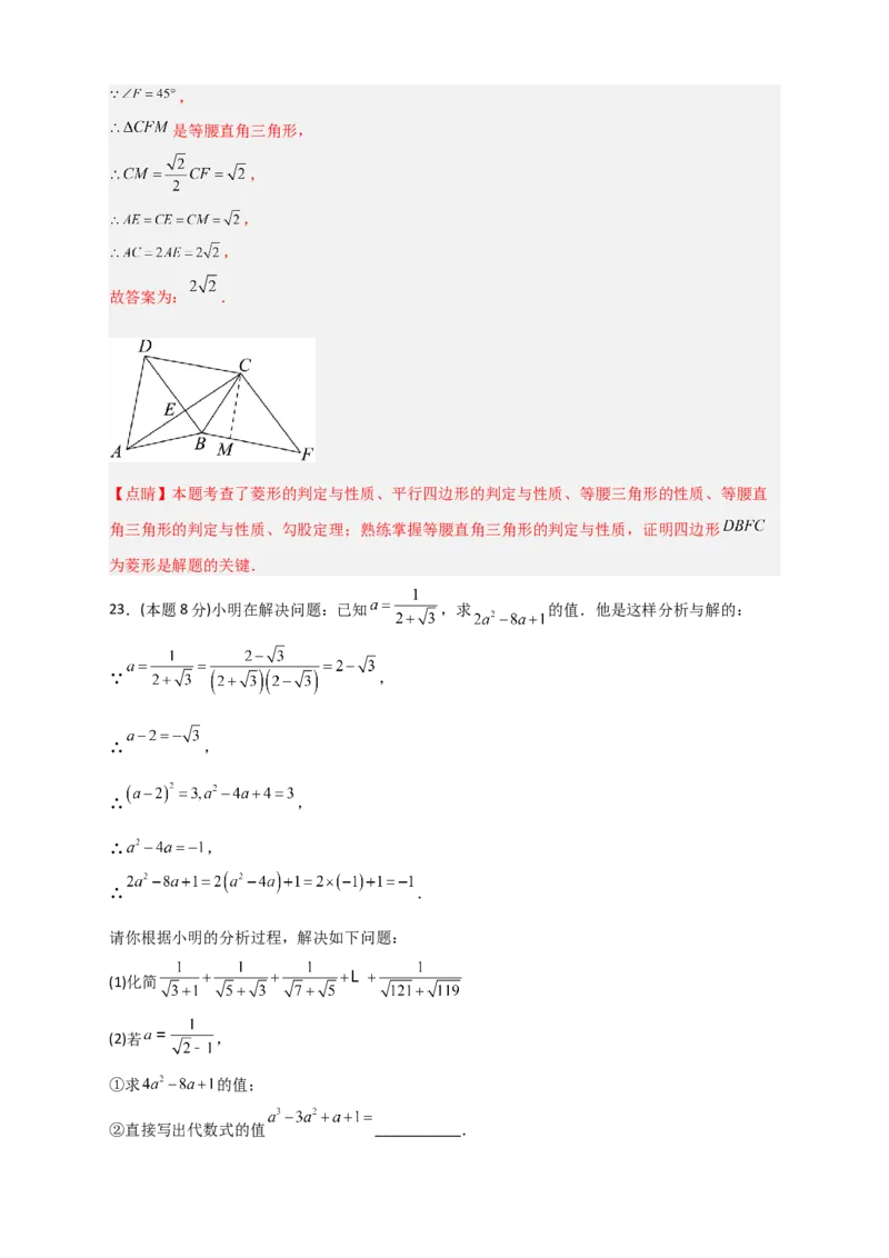 期中押题预测卷01（考试范围：第十六-十八章）（解析版）_初中数学人教版_八年级数学下册_保存转存之后查看(1)_8下-初中数学人教版（2026春新版持续更新）_旧版-可参考_06习题试卷