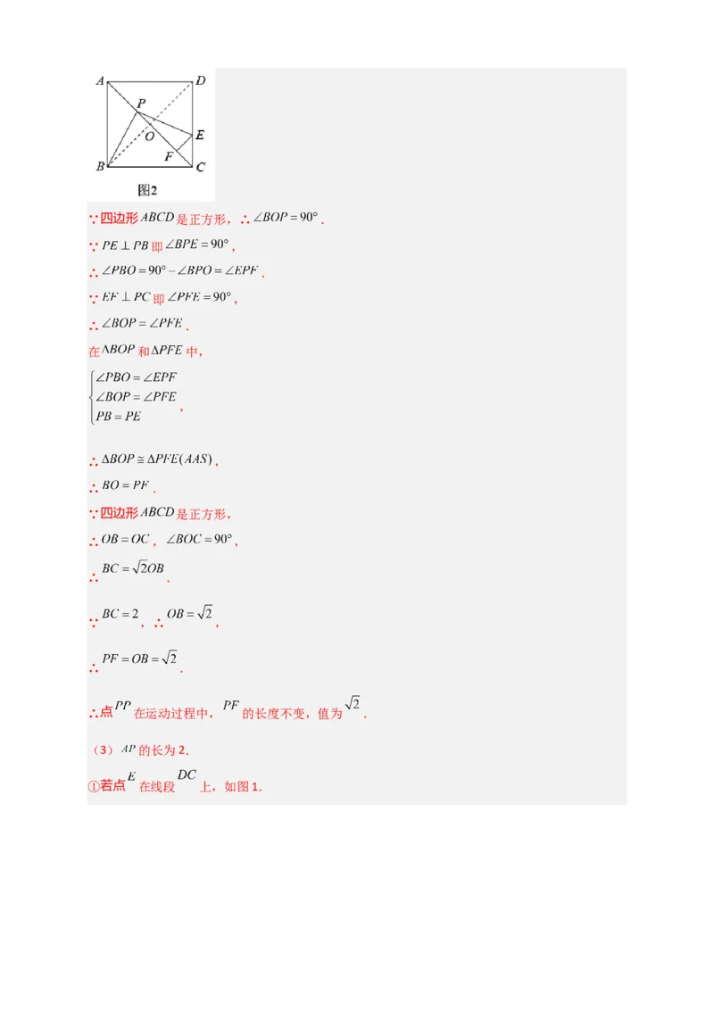 期中押题预测卷01（考试范围：第十六-十八章）（解析版）_初中数学人教版_八年级数学下册_保存转存之后查看(1)_8下-初中数学人教版（2026春新版持续更新）_旧版-可参考_06习题试卷