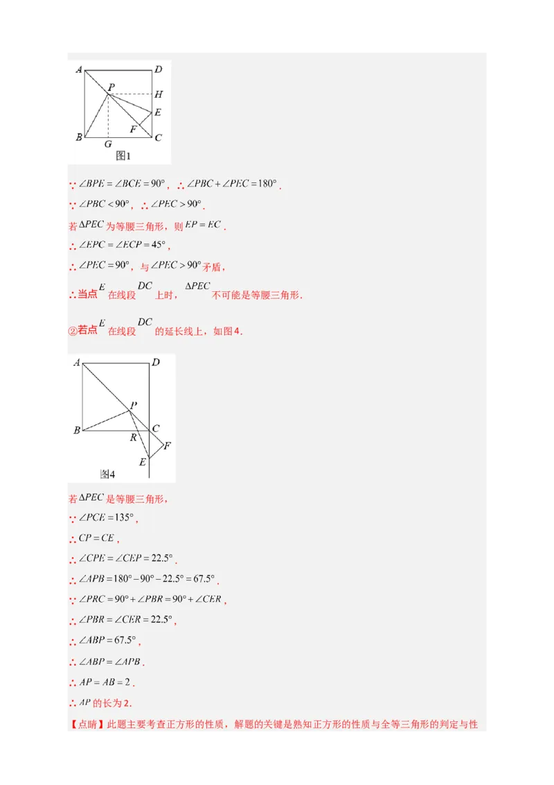 期中押题预测卷01（考试范围：第十六-十八章）（解析版）_初中数学人教版_八年级数学下册_保存转存之后查看(1)_8下-初中数学人教版（2026春新版持续更新）_旧版-可参考_06习题试卷