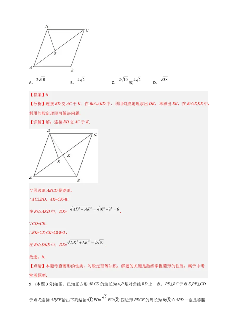 期中押题预测卷01（考试范围：第十六-十八章）（解析版）_初中数学人教版_八年级数学下册_保存转存之后查看(1)_8下-初中数学人教版（2026春新版持续更新）_旧版-可参考_06习题试卷
