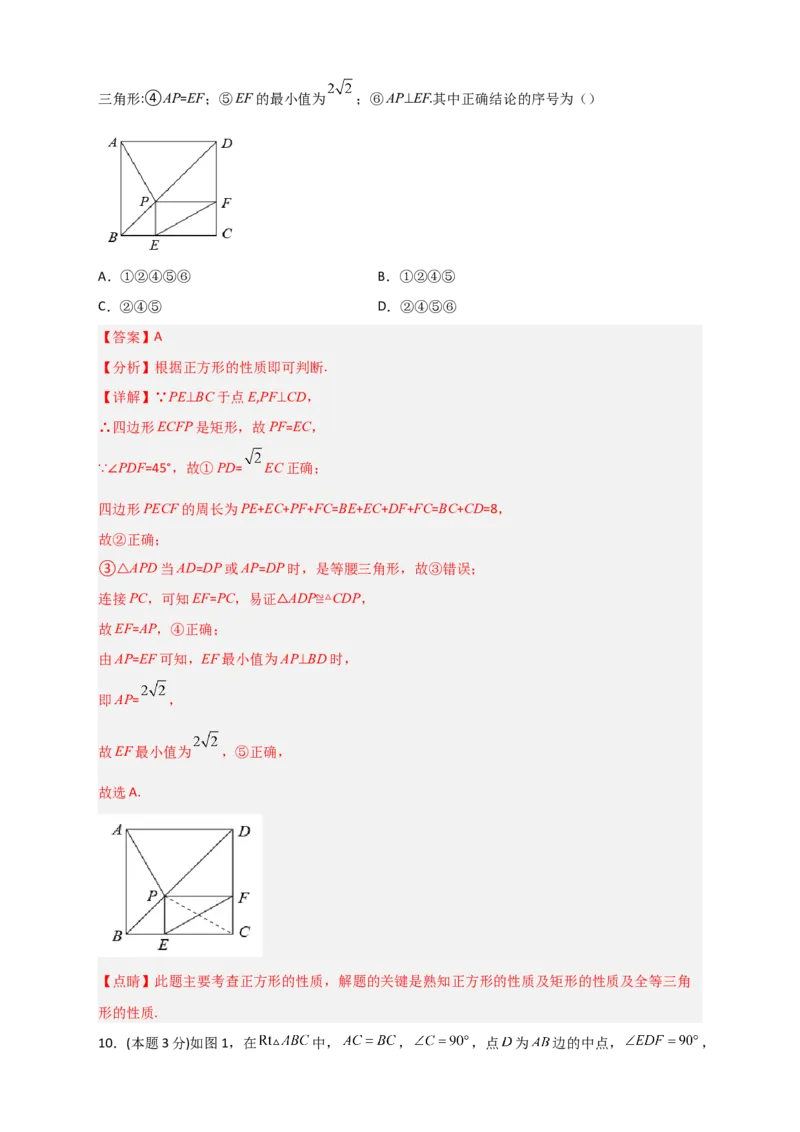 期中押题预测卷01（考试范围：第十六-十八章）（解析版）_初中数学人教版_八年级数学下册_保存转存之后查看(1)_8下-初中数学人教版（2026春新版持续更新）_旧版-可参考_06习题试卷