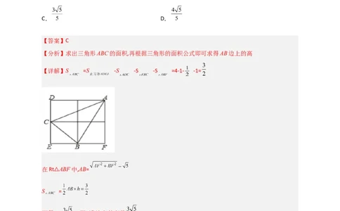 期中押题预测卷01（考试范围：第十六-十八章）（解析版）_初中数学人教版_八年级数学下册_保存转存之后查看(1)_8下-初中数学人教版（2026春新版持续更新）_旧版-可参考_06习题试卷