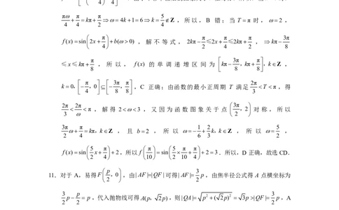 重庆八中2023届高考适应性月考（一）数学答案_2.2025数学总复习_2023年新高考资料_3数学高考模拟题_新高考_重庆八中2023届高考适应性月考（一）