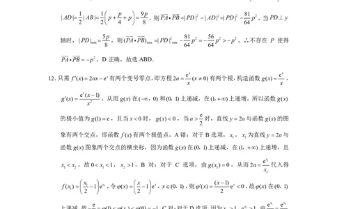 重庆八中2023届高考适应性月考（一）数学答案_2.2025数学总复习_2023年新高考资料_3数学高考模拟题_新高考_重庆八中2023届高考适应性月考（一）