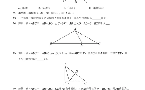 第13章轴对称过关测试卷（学生版）_初中数学_八年级数学上册（人教版）_知识解读与题型专练-V14_2025版
