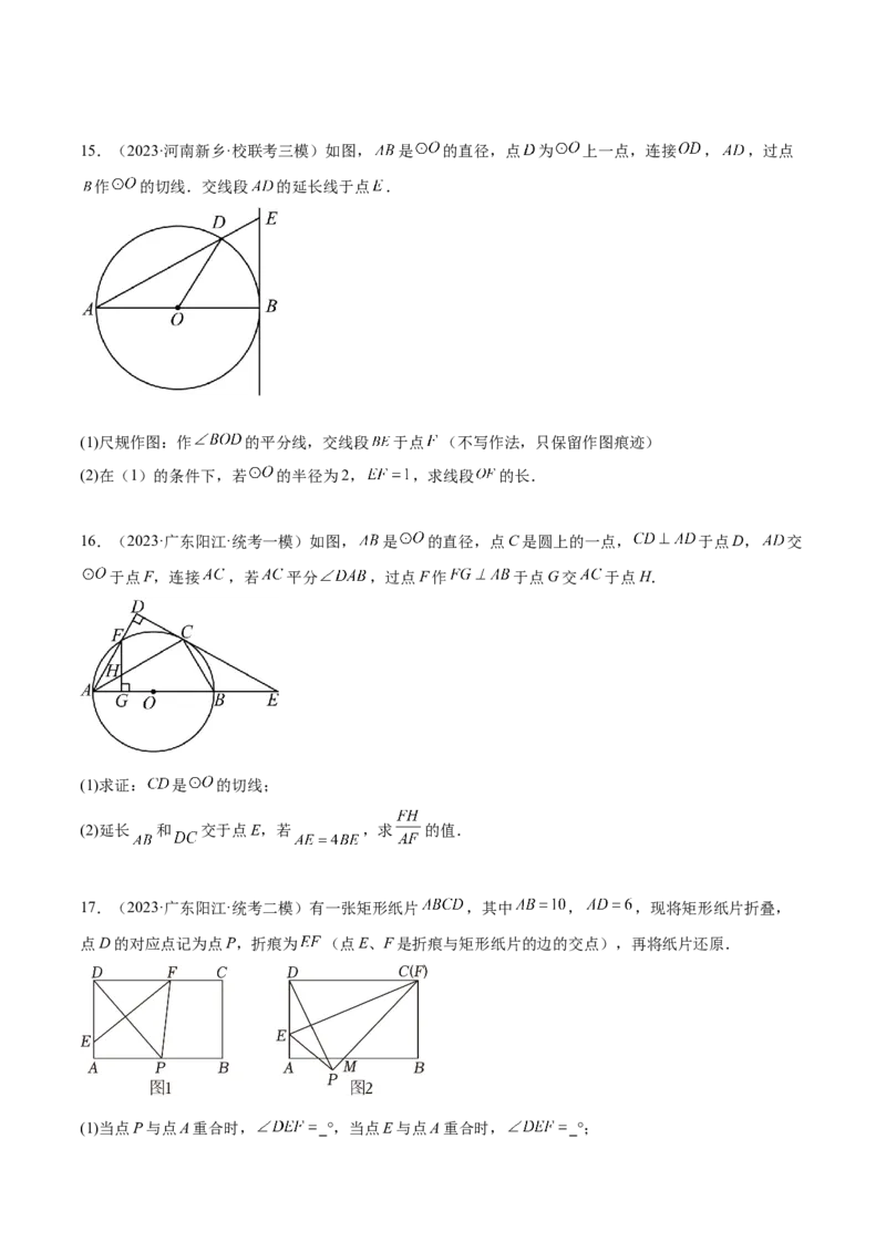 第二十七章相似真题模拟题拔高训练（原卷版）_初中数学人教版_9下-初中数学人教版_07专项讲练_2023-2024学年九年级数学下册考点剖析及精准练习（人教版）