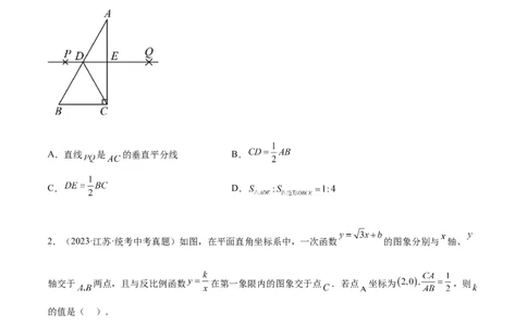 第二十七章相似真题模拟题拔高训练（原卷版）_初中数学人教版_9下-初中数学人教版_07专项讲练_2023-2024学年九年级数学下册考点剖析及精准练习（人教版）