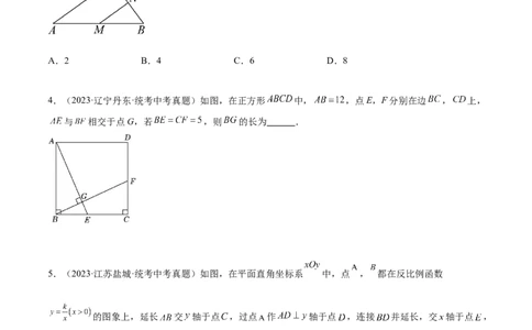第二十七章相似真题模拟题拔高训练（原卷版）_初中数学人教版_9下-初中数学人教版_07专项讲练_2023-2024学年九年级数学下册考点剖析及精准练习（人教版）