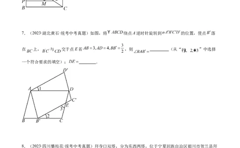 第二十七章相似真题模拟题拔高训练（原卷版）_初中数学人教版_9下-初中数学人教版_07专项讲练_2023-2024学年九年级数学下册考点剖析及精准练习（人教版）