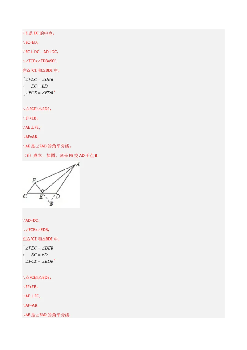 第十三章轴对称压轴题考点训练（解析版）_初中数学人教版_8上-初中数学人教版_旧版_07专项讲练_压轴必考八年级数学上册压轴题攻略（人教版）