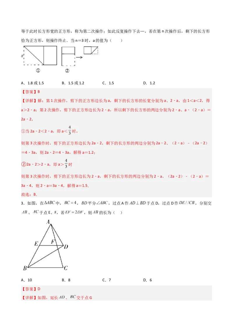 第十三章轴对称压轴题考点训练（解析版）_初中数学人教版_8上-初中数学人教版_旧版_07专项讲练_压轴必考八年级数学上册压轴题攻略（人教版）