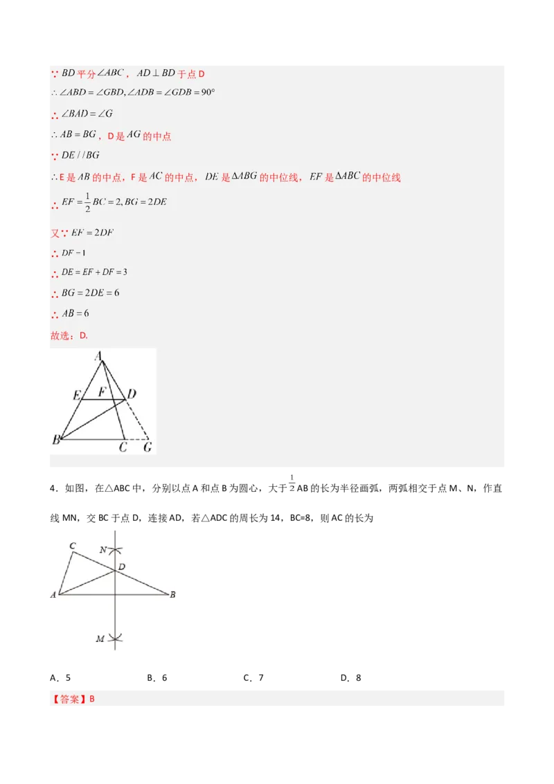 第十三章轴对称压轴题考点训练（解析版）_初中数学人教版_8上-初中数学人教版_旧版_07专项讲练_压轴必考八年级数学上册压轴题攻略（人教版）