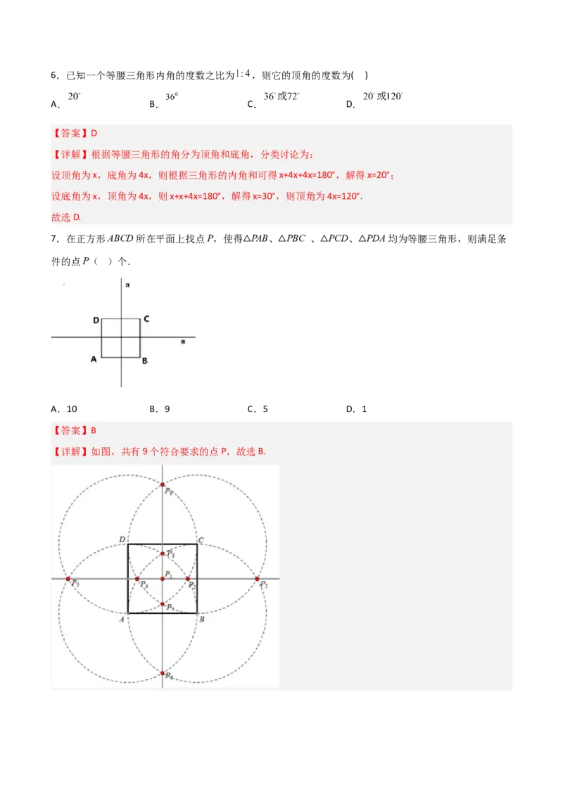 第十三章轴对称压轴题考点训练（解析版）_初中数学人教版_8上-初中数学人教版_旧版_07专项讲练_压轴必考八年级数学上册压轴题攻略（人教版）