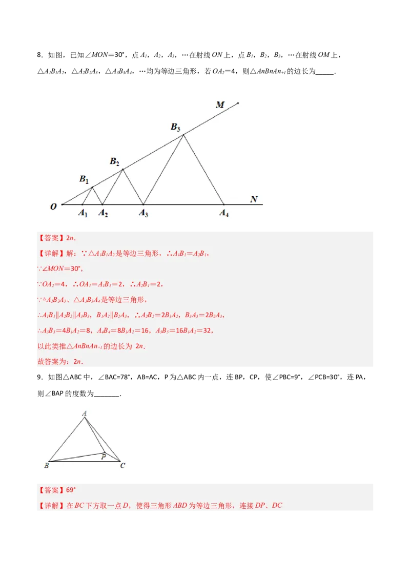 第十三章轴对称压轴题考点训练（解析版）_初中数学人教版_8上-初中数学人教版_旧版_07专项讲练_压轴必考八年级数学上册压轴题攻略（人教版）