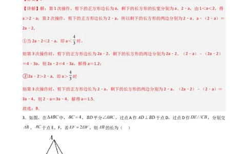 第十三章轴对称压轴题考点训练（解析版）_初中数学人教版_8上-初中数学人教版_旧版_07专项讲练_压轴必考八年级数学上册压轴题攻略（人教版）