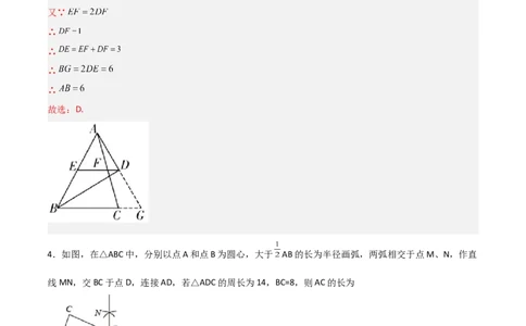 第十三章轴对称压轴题考点训练（解析版）_初中数学人教版_8上-初中数学人教版_旧版_07专项讲练_压轴必考八年级数学上册压轴题攻略（人教版）