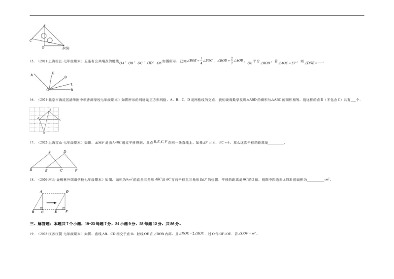 单元测试第五章相交线与平行线（综合能力拔高卷）（考试版）_初中数学人教版_7下-初中数学人教版_7下-初中数学人教版（旧版）赠送_06习题试卷_2单元测试_单元测试（第5套）