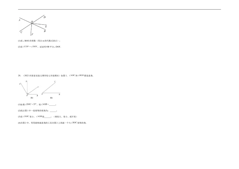 单元测试第五章相交线与平行线（综合能力拔高卷）（考试版）_初中数学人教版_7下-初中数学人教版_7下-初中数学人教版（旧版）赠送_06习题试卷_2单元测试_单元测试（第5套）