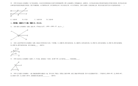 单元测试第五章相交线与平行线（综合能力拔高卷）（考试版）_初中数学人教版_7下-初中数学人教版_7下-初中数学人教版（旧版）赠送_06习题试卷_2单元测试_单元测试（第5套）