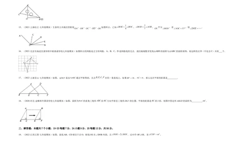 单元测试第五章相交线与平行线（综合能力拔高卷）（考试版）_初中数学人教版_7下-初中数学人教版_7下-初中数学人教版（旧版）赠送_06习题试卷_2单元测试_单元测试（第5套）