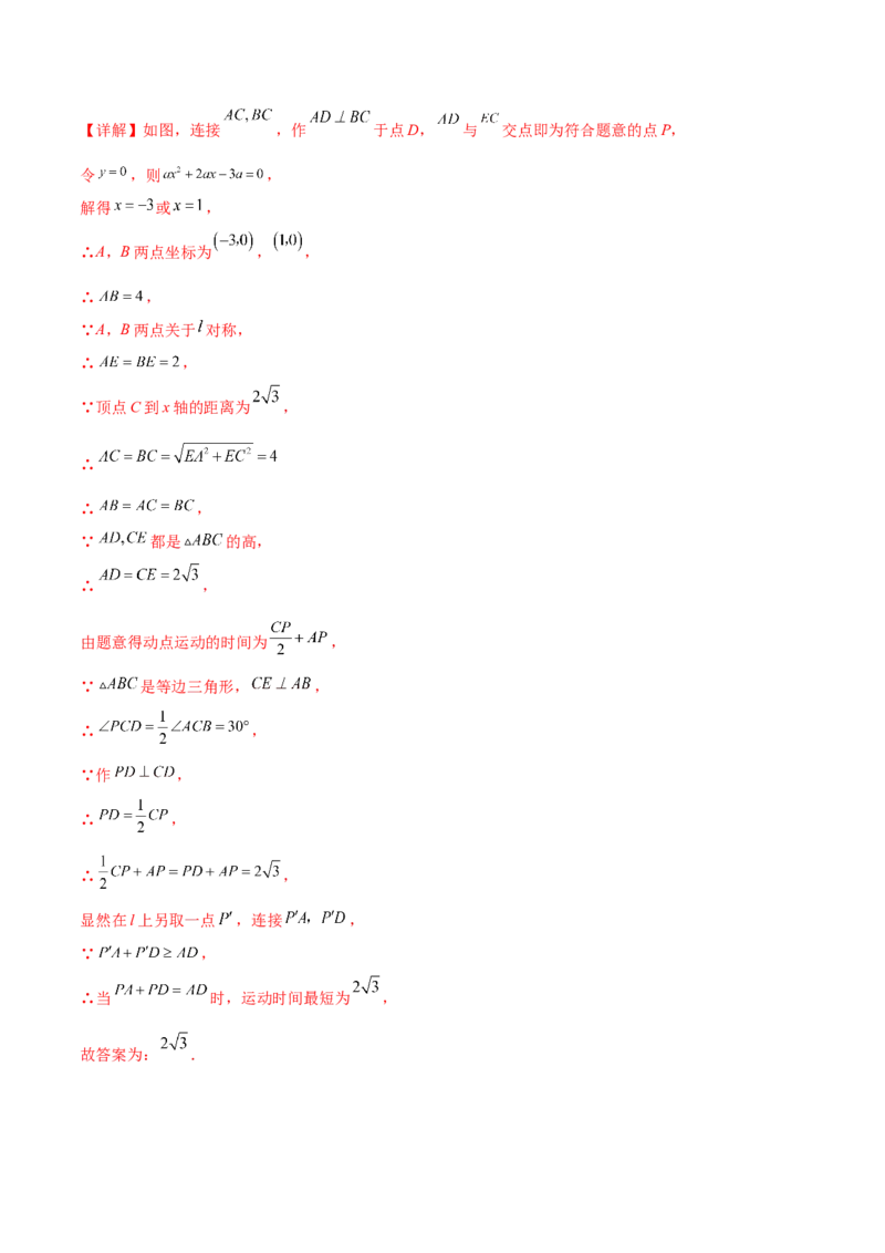 第二十二章二次函数过关测试（解析版）_初中数学人教版_9下-初中数学人教版_07专项讲练_2023-2024学年九年级数学全册重难热点提升精讲与过关测试（人教版）