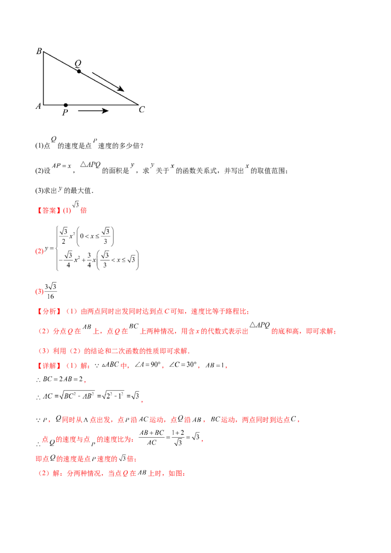 第二十二章二次函数过关测试（解析版）_初中数学人教版_9下-初中数学人教版_07专项讲练_2023-2024学年九年级数学全册重难热点提升精讲与过关测试（人教版）