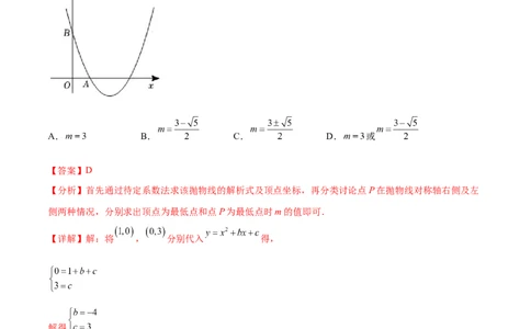 第二十二章二次函数过关测试（解析版）_初中数学人教版_9下-初中数学人教版_07专项讲练_2023-2024学年九年级数学全册重难热点提升精讲与过关测试（人教版）